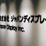 Акции Japan Display обвалились — Apple выбрала OLED для всех iPhone 2019 года»